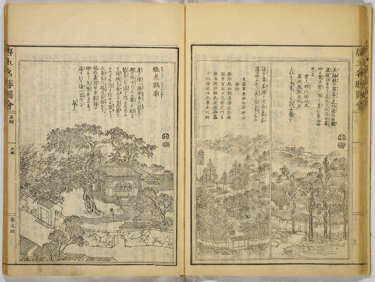 Illustrations of Famous Places in China, Gyokuzan (1737–1812), Six volumes of Woodblock printed books; ink on paper, Japan