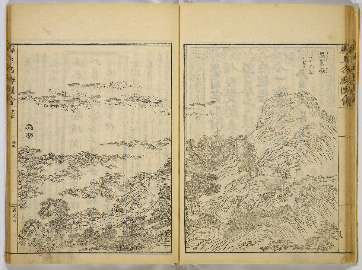 Illustrations of Famous Places in China, Gyokuzan (1737–1812), Six volumes of Woodblock printed books; ink on paper, Japan