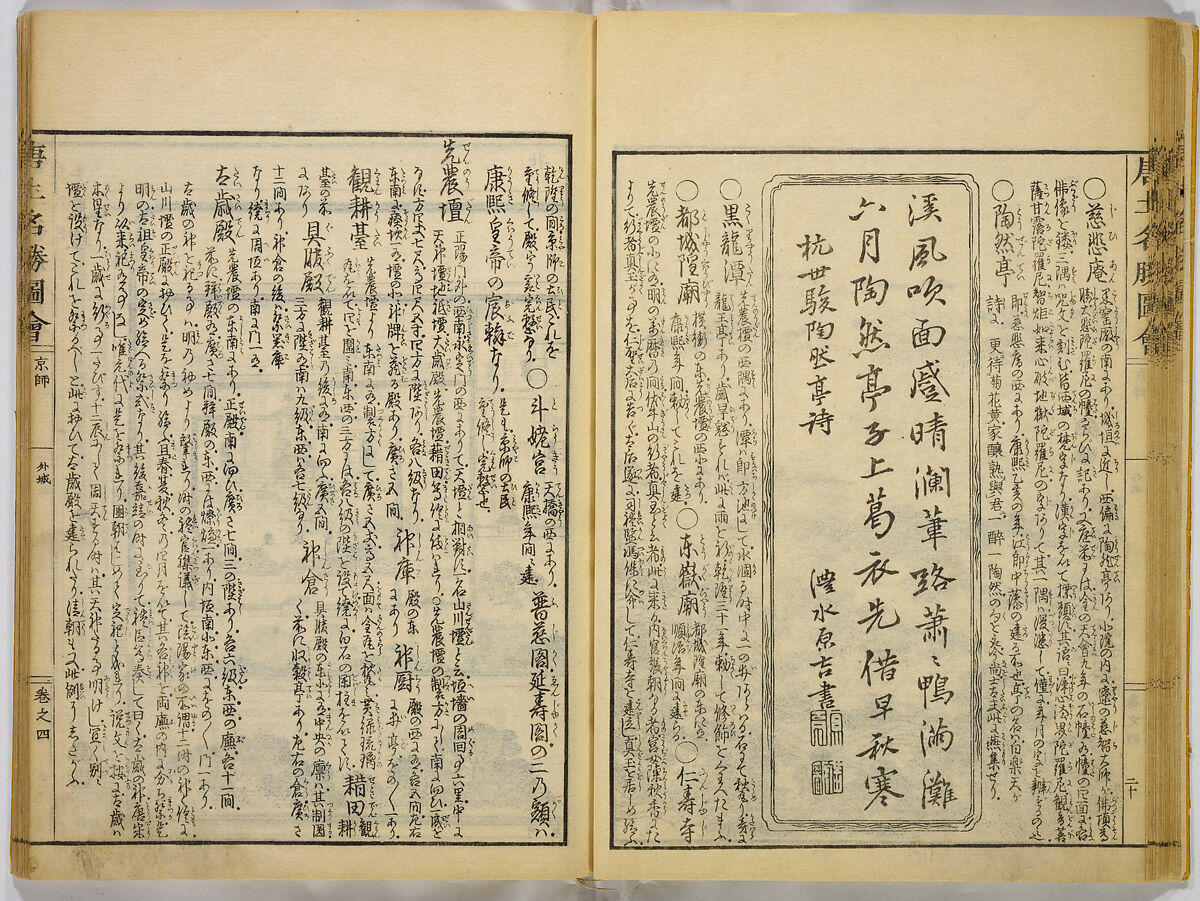 Illustrations of Famous Places in China, Gyokuzan (1737–1812), Six volumes of Woodblock printed books; ink on paper, Japan