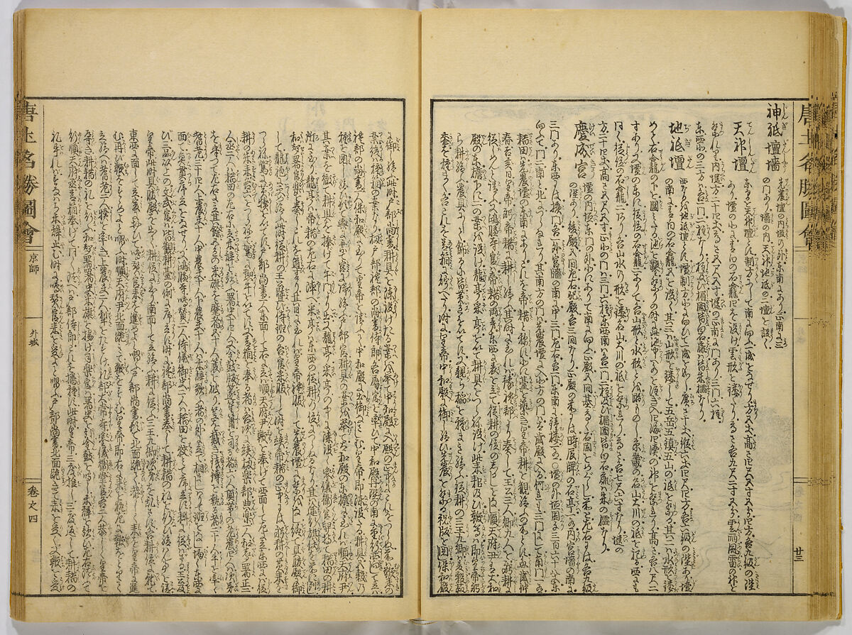 Illustrations of Famous Places in China, Gyokuzan (1737–1812), Six volumes of Woodblock printed books; ink on paper, Japan