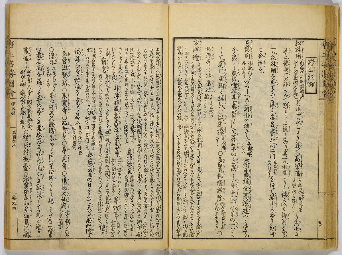 Illustrations of Famous Places in China, Gyokuzan (1737–1812), Six volumes of Woodblock printed books; ink on paper, Japan
