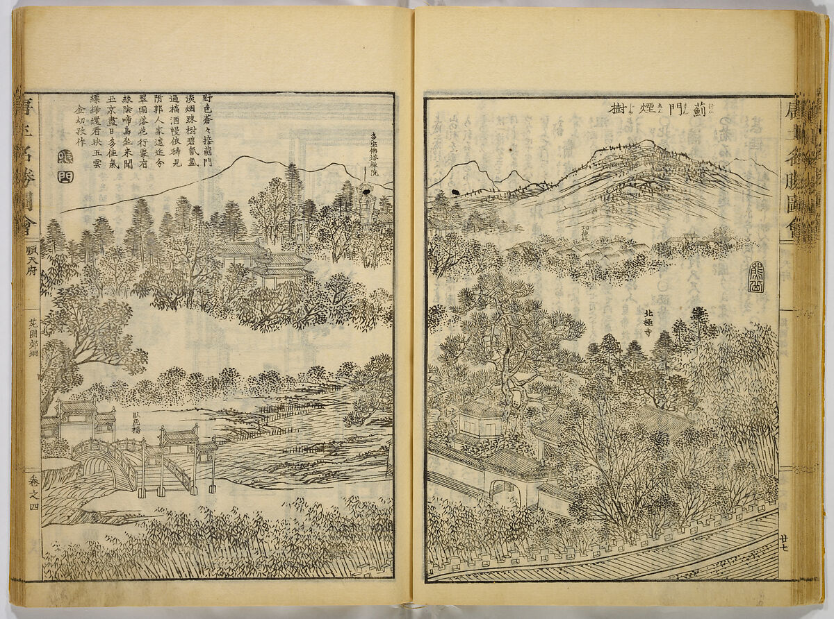 Illustrations of Famous Places in China, Gyokuzan (1737–1812), Six volumes of Woodblock printed books; ink on paper, Japan