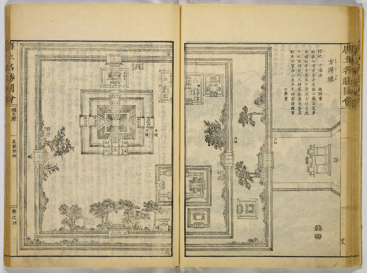 Illustrations of Famous Places in China, Gyokuzan (1737–1812), Six volumes of Woodblock printed books; ink on paper, Japan