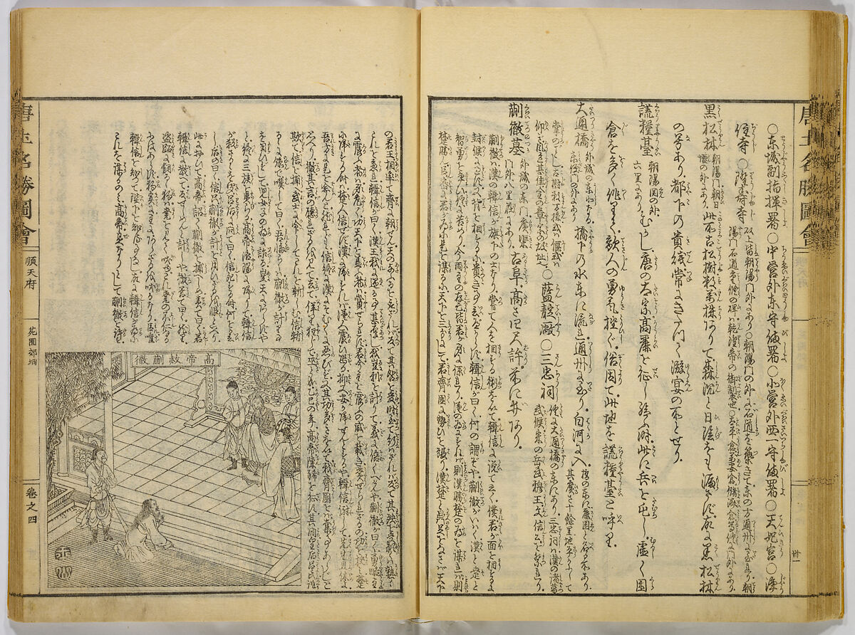 Illustrations of Famous Places in China, Gyokuzan (1737–1812), Six volumes of Woodblock printed books; ink on paper, Japan