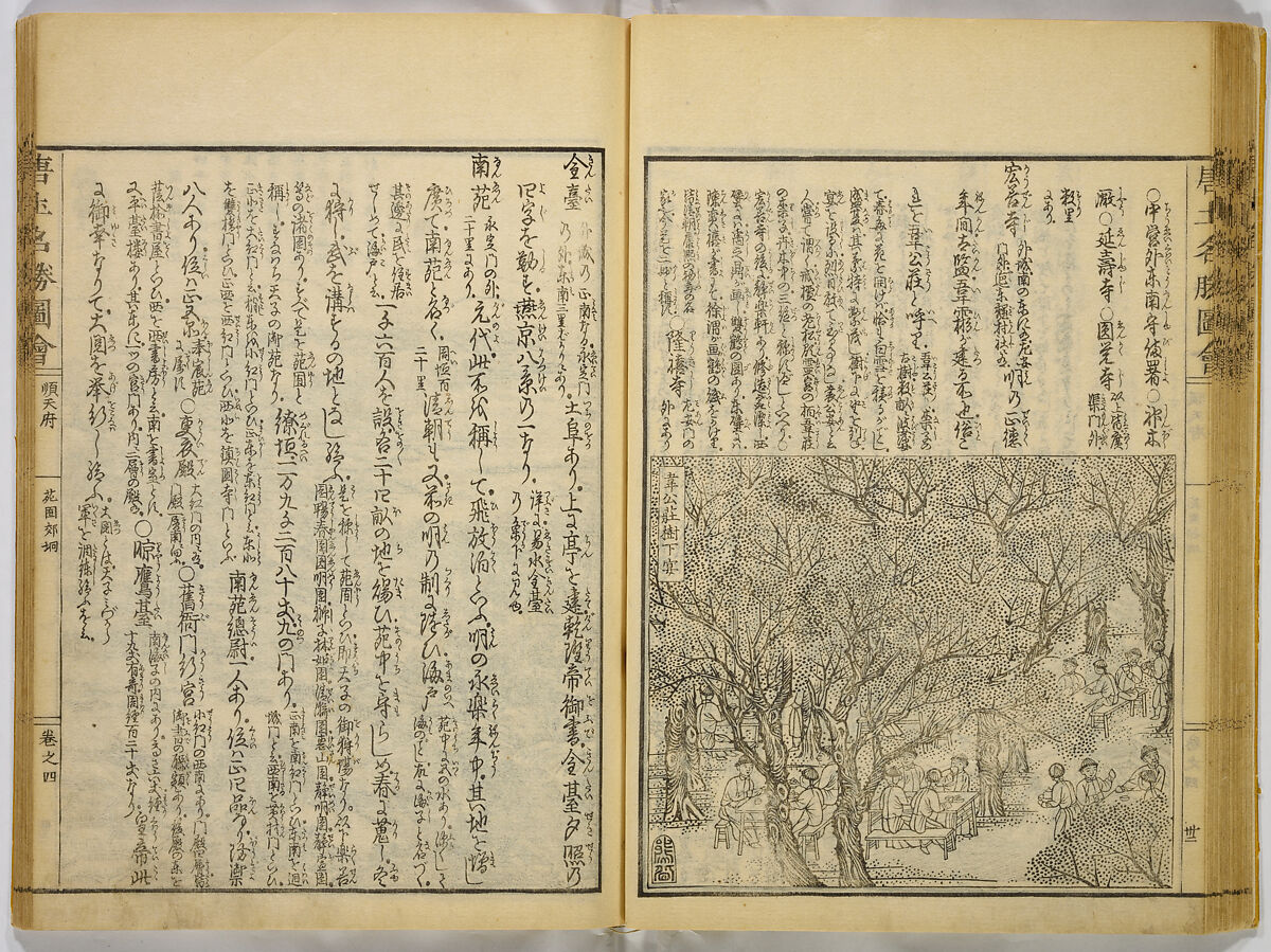 Illustrations of Famous Places in China, Gyokuzan (1737–1812), Six volumes of Woodblock printed books; ink on paper, Japan