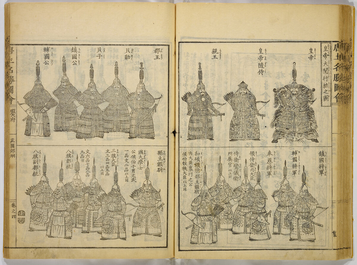 Illustrations of Famous Places in China, Gyokuzan (1737–1812), Six volumes of Woodblock printed books; ink on paper, Japan