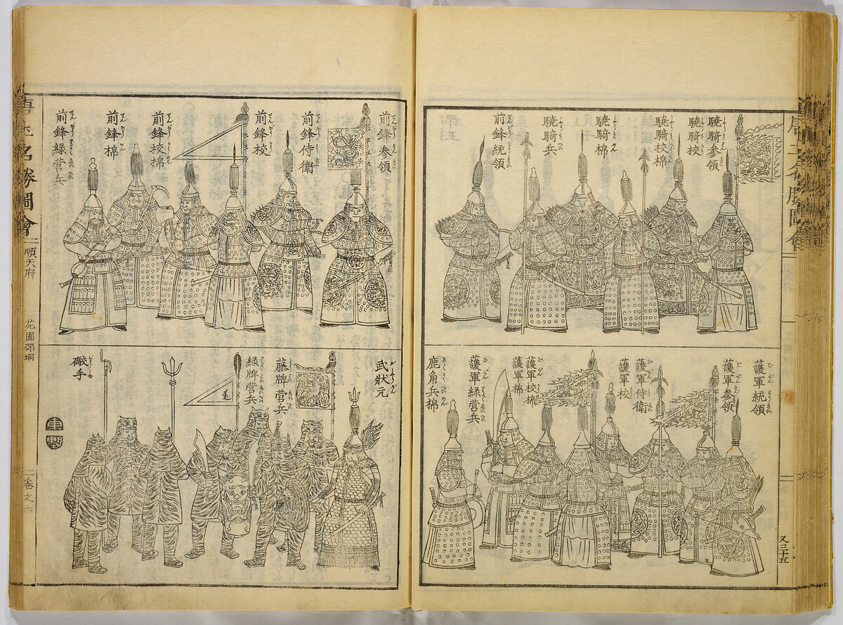 Illustrations of Famous Places in China, Gyokuzan (1737–1812), Six volumes of Woodblock printed books; ink on paper, Japan