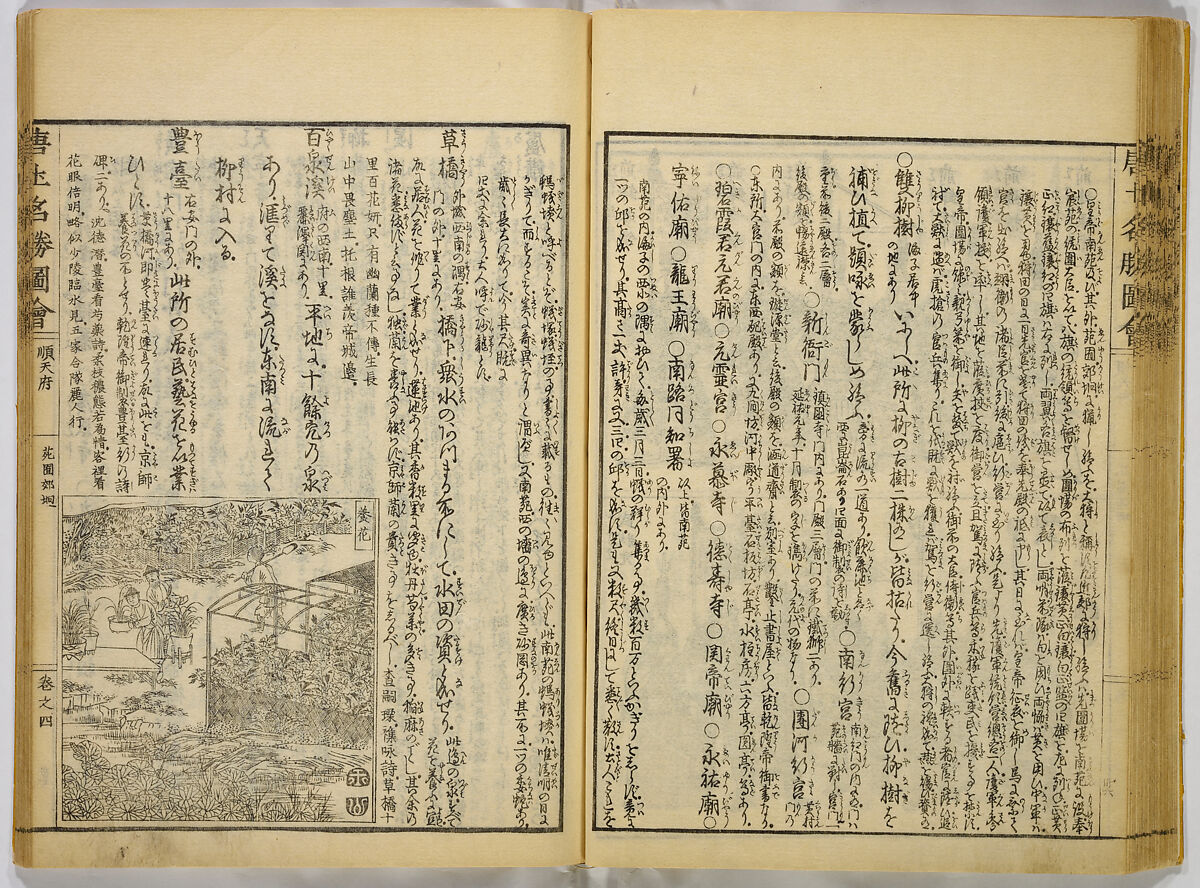 Illustrations of Famous Places in China, Gyokuzan (1737–1812), Six volumes of Woodblock printed books; ink on paper, Japan