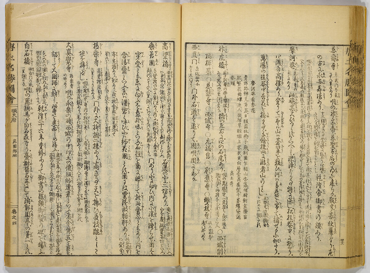 Illustrations of Famous Places in China, Gyokuzan (1737–1812), Six volumes of Woodblock printed books; ink on paper, Japan