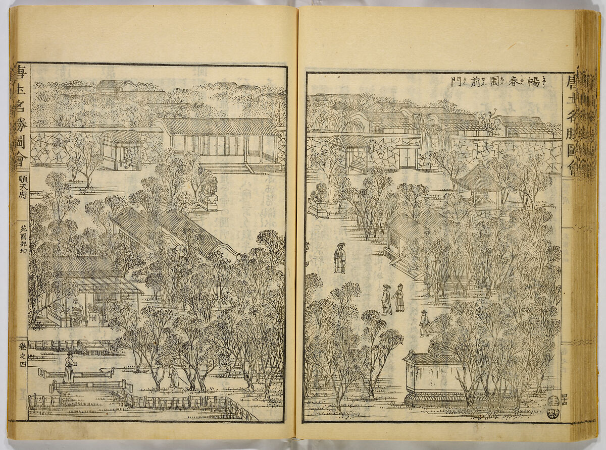 Illustrations of Famous Places in China, Gyokuzan (1737–1812), Six volumes of Woodblock printed books; ink on paper, Japan