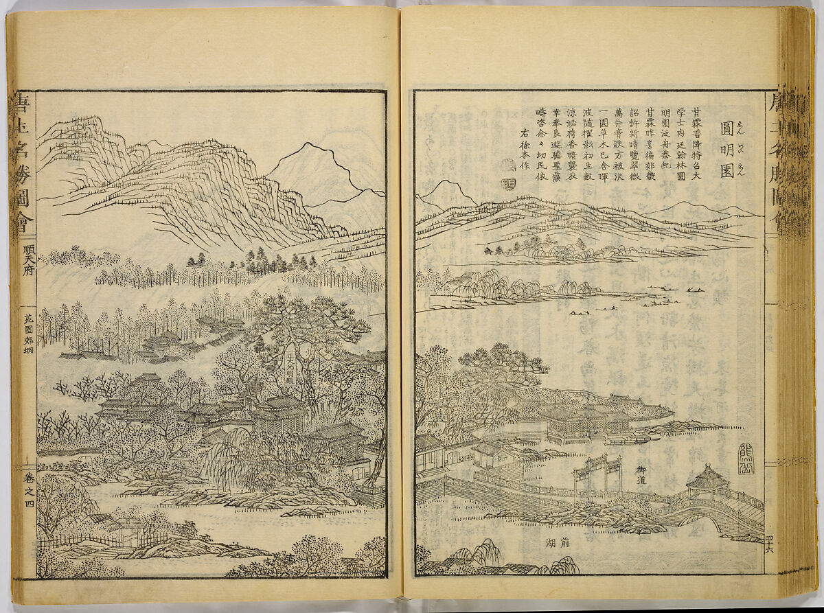 Illustrations of Famous Places in China, Gyokuzan (1737–1812), Six volumes of Woodblock printed books; ink on paper, Japan