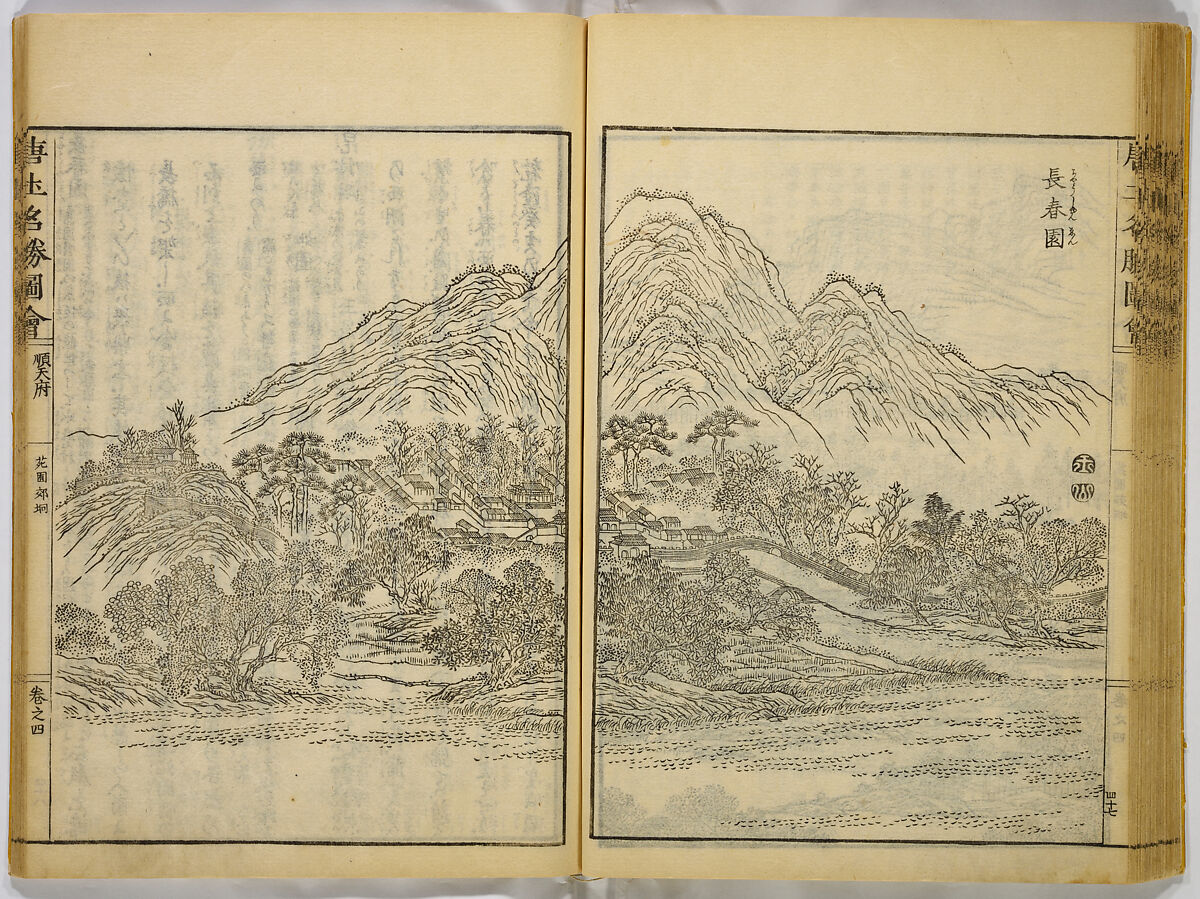 Illustrations of Famous Places in China, Gyokuzan (1737–1812), Six volumes of Woodblock printed books; ink on paper, Japan