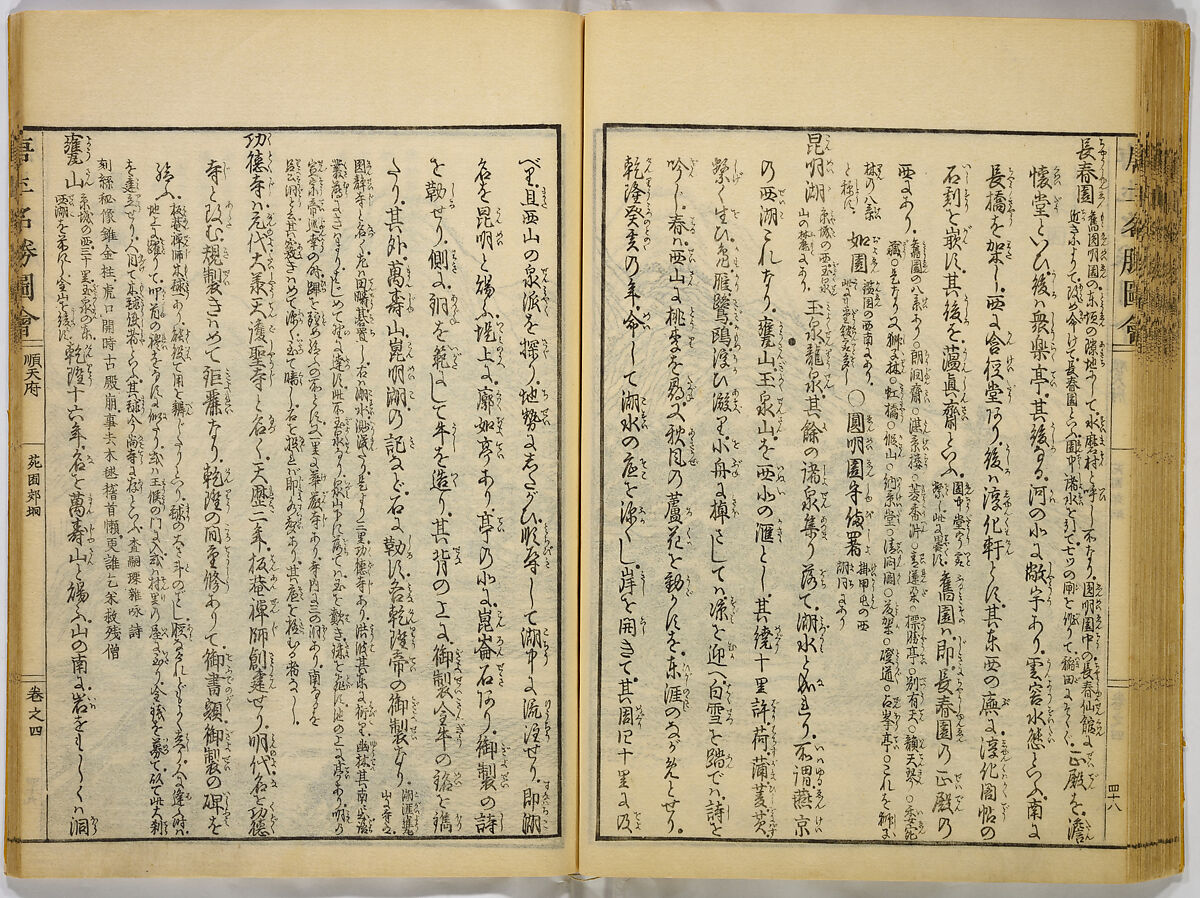 Illustrations of Famous Places in China, Gyokuzan (1737–1812), Six volumes of Woodblock printed books; ink on paper, Japan