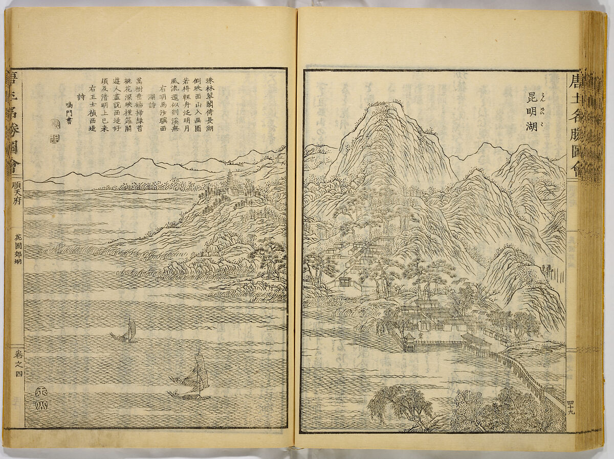 Illustrations of Famous Places in China, Gyokuzan (1737–1812), Six volumes of Woodblock printed books; ink on paper, Japan