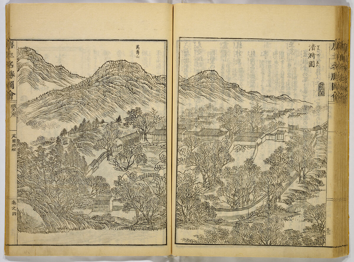 Illustrations of Famous Places in China, Gyokuzan (1737–1812), Six volumes of Woodblock printed books; ink on paper, Japan