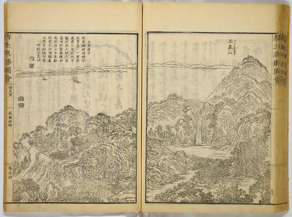 Illustrations of Famous Places in China, Gyokuzan (1737–1812), Six volumes of Woodblock printed books; ink on paper, Japan