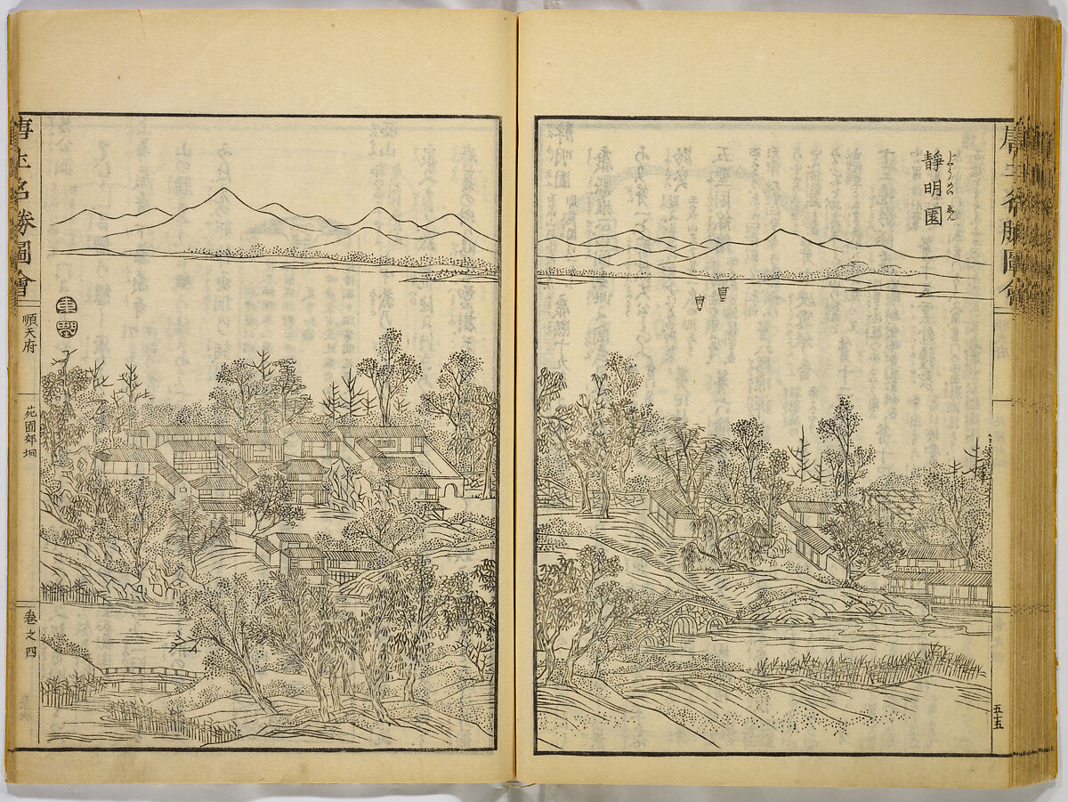 Illustrations of Famous Places in China, Gyokuzan (1737–1812), Six volumes of Woodblock printed books; ink on paper, Japan