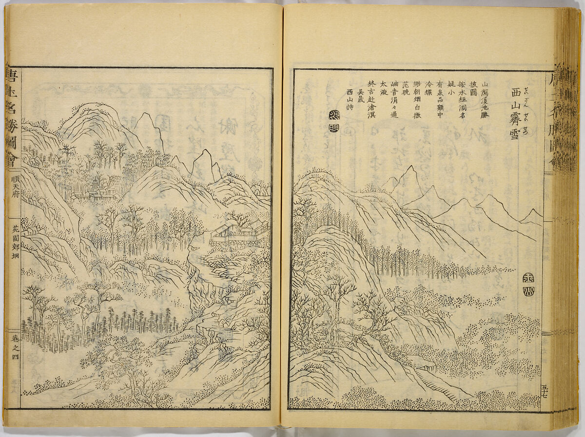 Illustrations of Famous Places in China, Gyokuzan (1737–1812), Six volumes of Woodblock printed books; ink on paper, Japan
