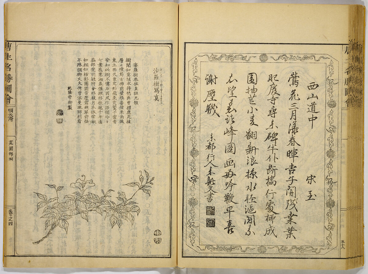 Illustrations of Famous Places in China, Gyokuzan (1737–1812), Six volumes of Woodblock printed books; ink on paper, Japan