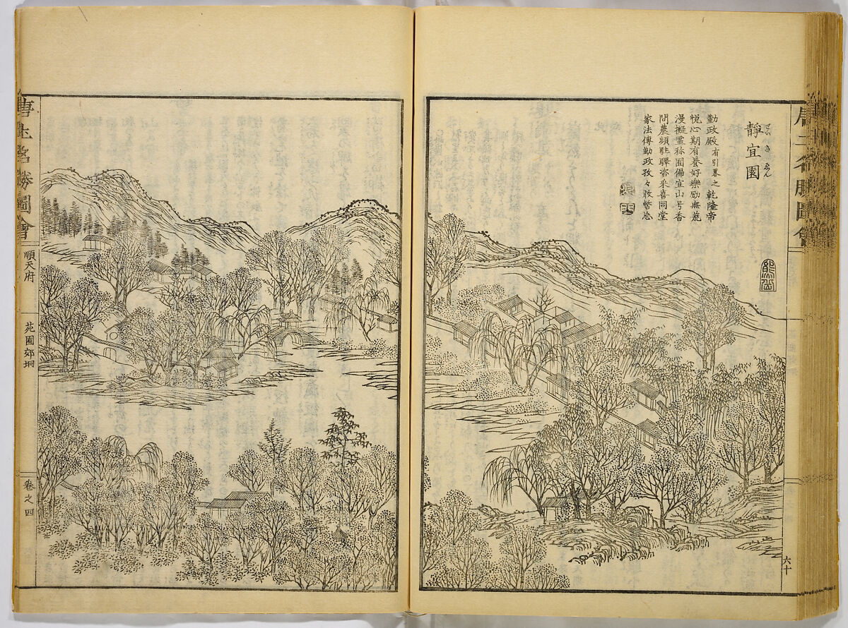 Illustrations of Famous Places in China, Gyokuzan (1737–1812), Six volumes of Woodblock printed books; ink on paper, Japan