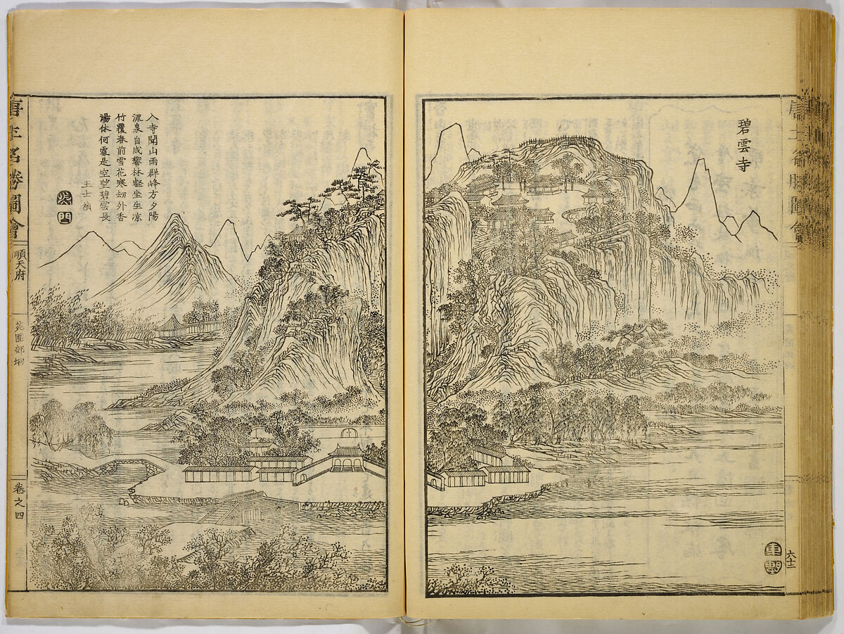 Illustrations of Famous Places in China, Gyokuzan (1737–1812), Six volumes of Woodblock printed books; ink on paper, Japan