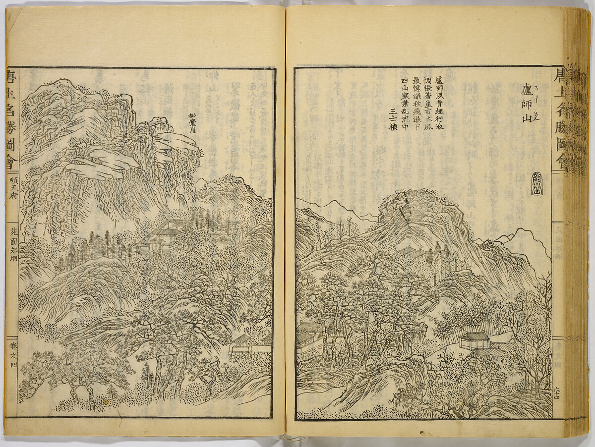 Illustrations of Famous Places in China, Gyokuzan (1737–1812), Six volumes of Woodblock printed books; ink on paper, Japan