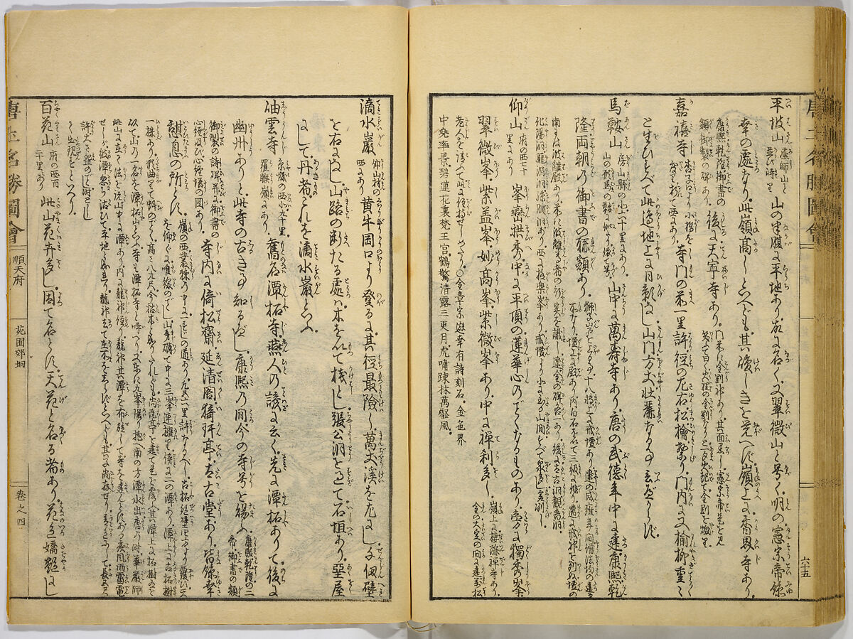 Illustrations of Famous Places in China, Gyokuzan (1737–1812), Six volumes of Woodblock printed books; ink on paper, Japan