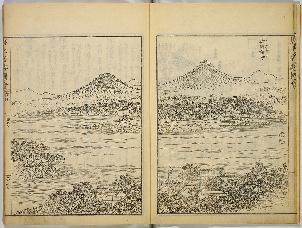 Illustrations of Famous Places in China, Gyokuzan (1737–1812), Six volumes of Woodblock printed books; ink on paper, Japan