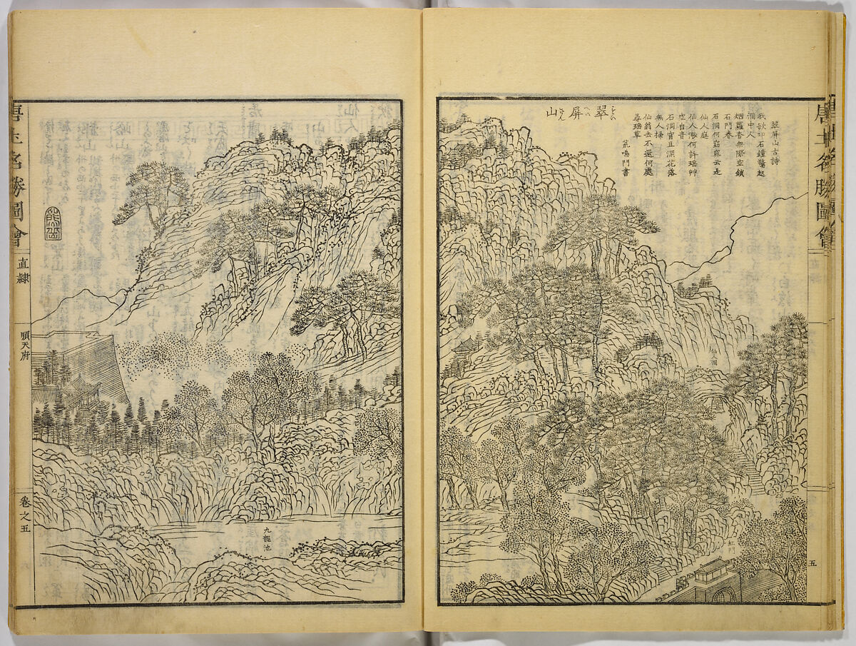 Illustrations of Famous Places in China, Gyokuzan (1737–1812), Six volumes of Woodblock printed books; ink on paper, Japan