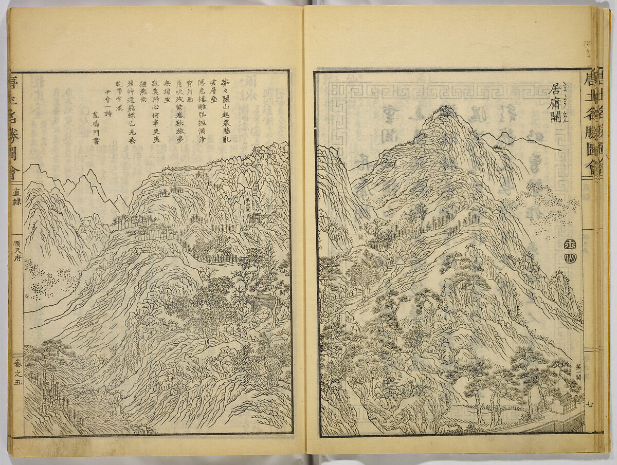 Illustrations of Famous Places in China, Gyokuzan (1737–1812), Six volumes of Woodblock printed books; ink on paper, Japan