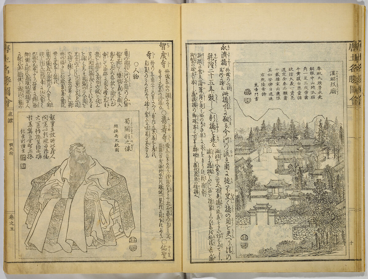 Illustrations of Famous Places in China, Gyokuzan (1737–1812), Six volumes of Woodblock printed books; ink on paper, Japan