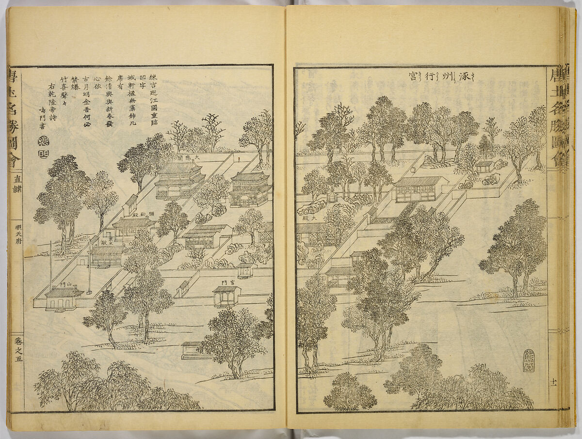 Illustrations of Famous Places in China, Gyokuzan (1737–1812), Six volumes of Woodblock printed books; ink on paper, Japan