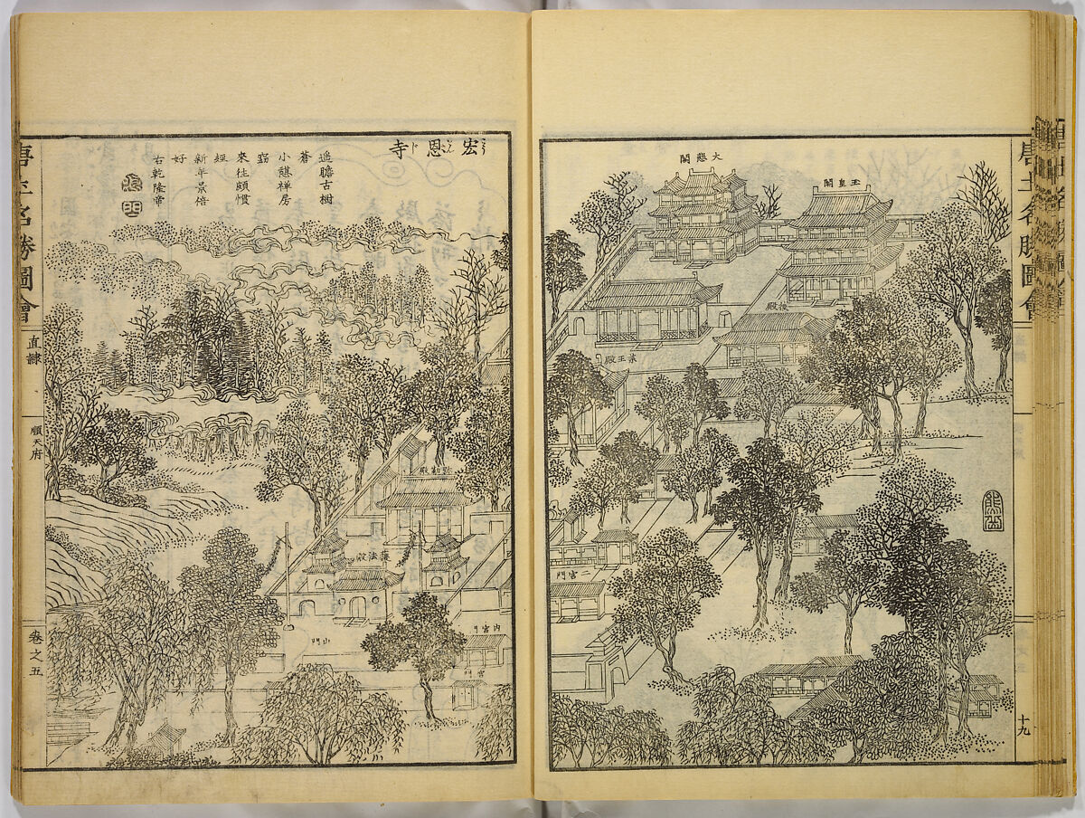 Illustrations of Famous Places in China, Gyokuzan (1737–1812), Six volumes of Woodblock printed books; ink on paper, Japan