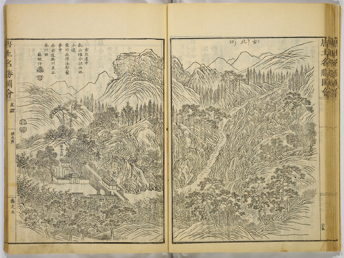 Illustrations of Famous Places in China, Gyokuzan (1737–1812), Six volumes of Woodblock printed books; ink on paper, Japan