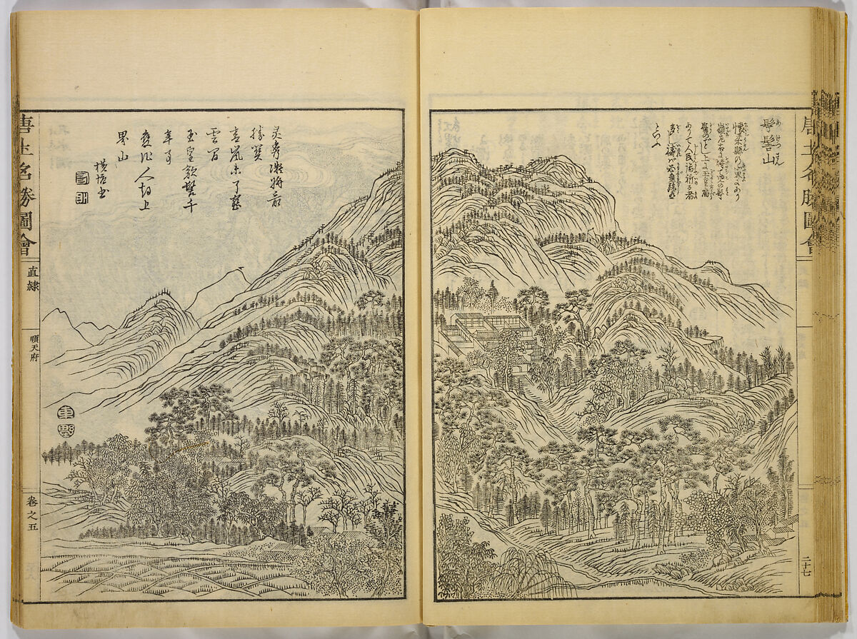 Illustrations of Famous Places in China, Gyokuzan (1737–1812), Six volumes of Woodblock printed books; ink on paper, Japan