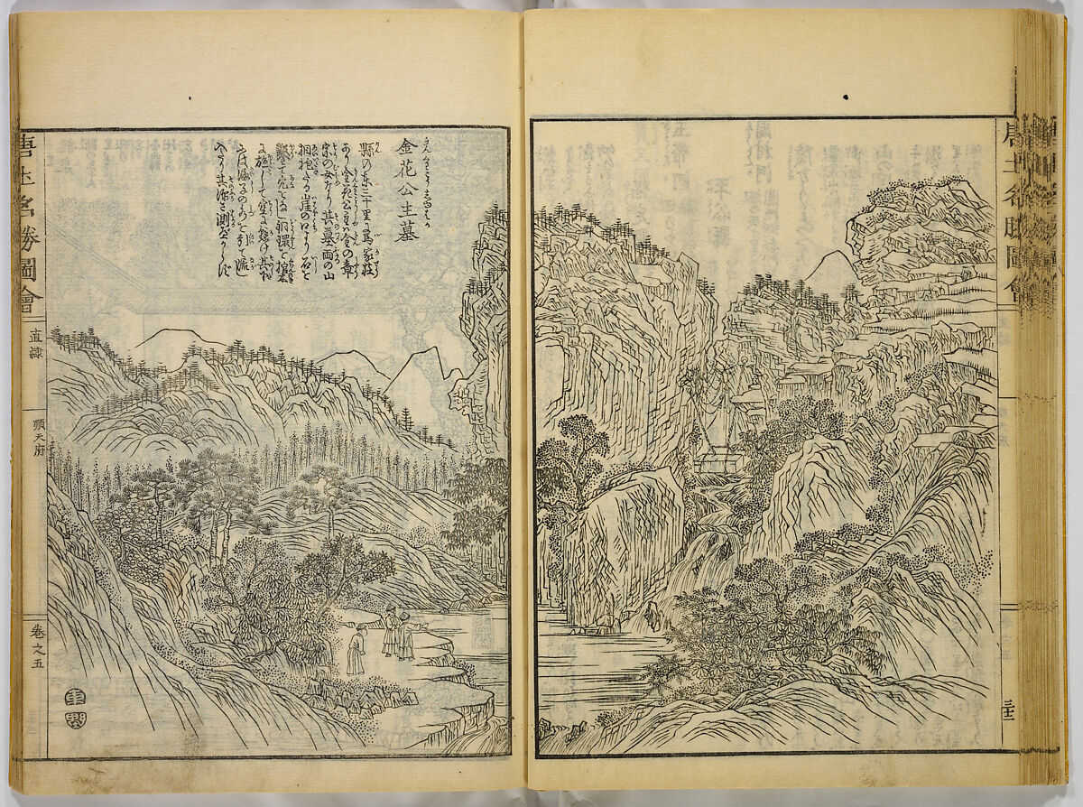 Illustrations of Famous Places in China, Gyokuzan (1737–1812), Six volumes of Woodblock printed books; ink on paper, Japan
