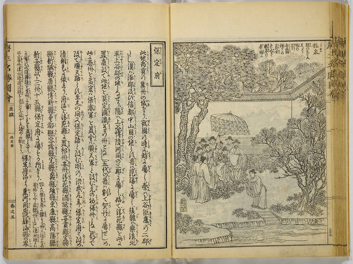 Illustrations of Famous Places in China, Gyokuzan (1737–1812), Six volumes of Woodblock printed books; ink on paper, Japan