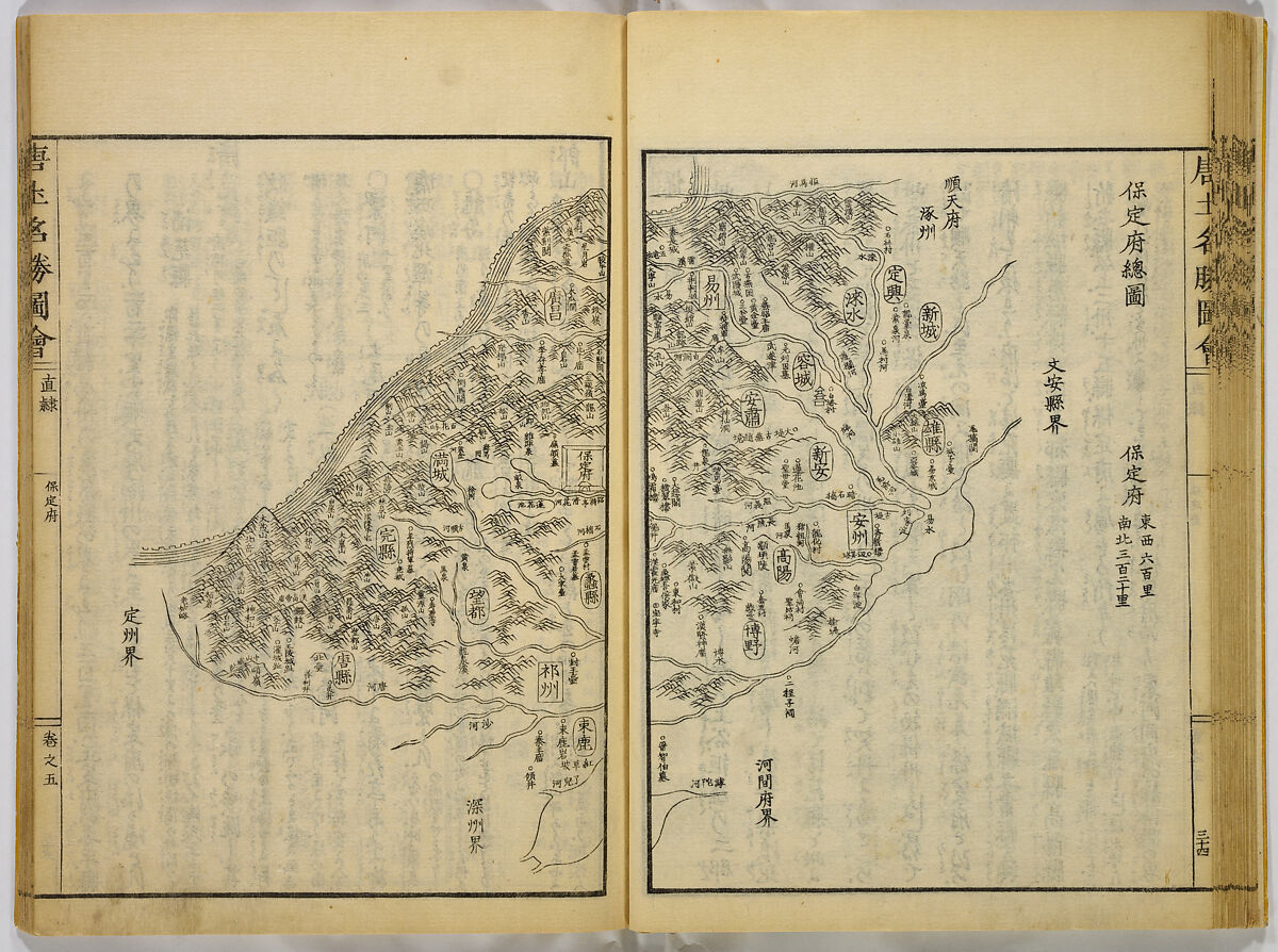Illustrations of Famous Places in China, Gyokuzan (1737–1812), Six volumes of Woodblock printed books; ink on paper, Japan