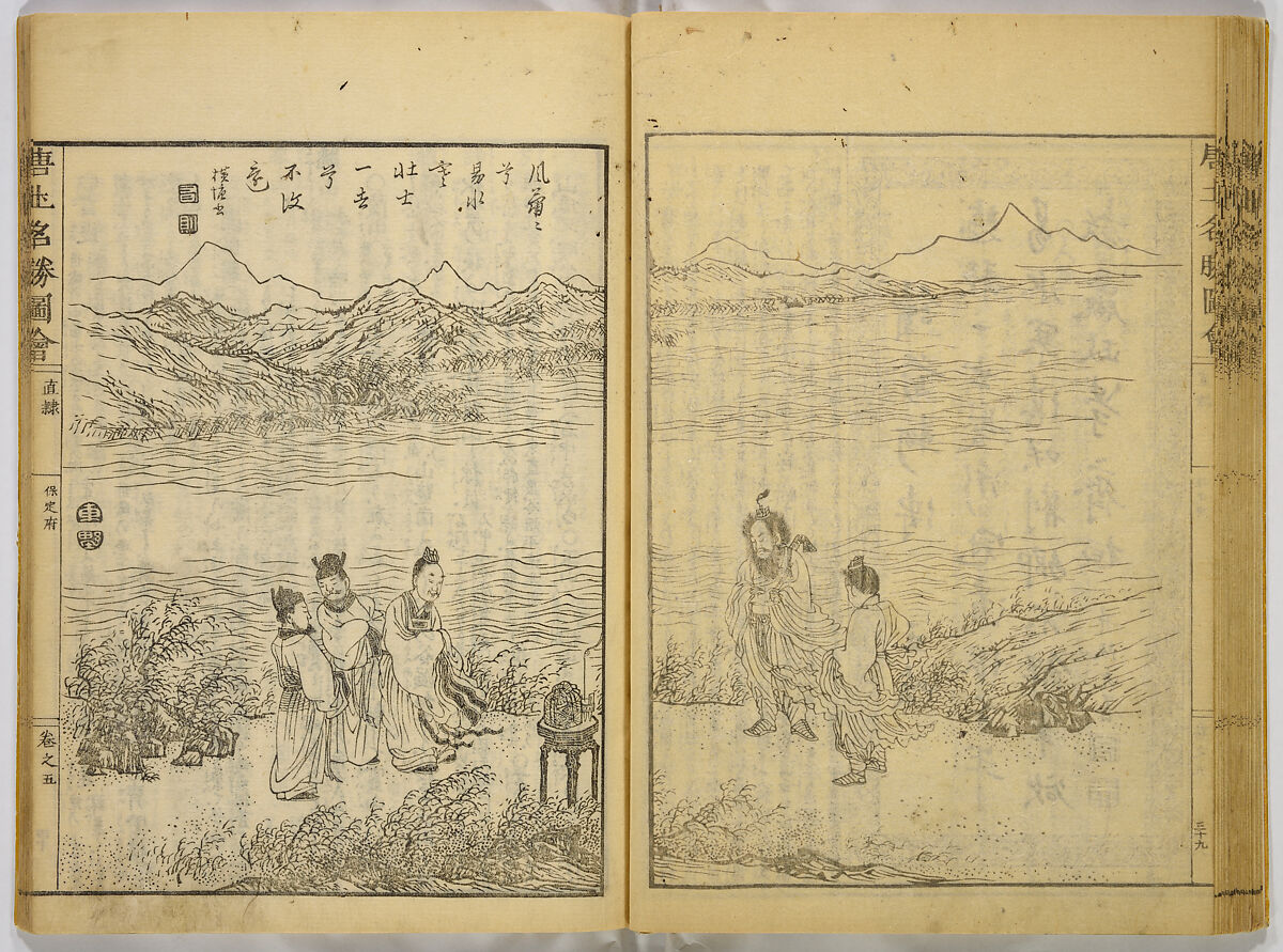 Illustrations of Famous Places in China, Gyokuzan (1737–1812), Six volumes of Woodblock printed books; ink on paper, Japan