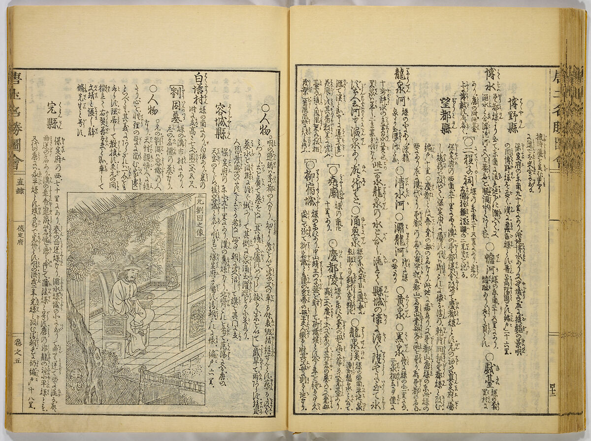 Illustrations of Famous Places in China, Gyokuzan (1737–1812), Six volumes of Woodblock printed books; ink on paper, Japan