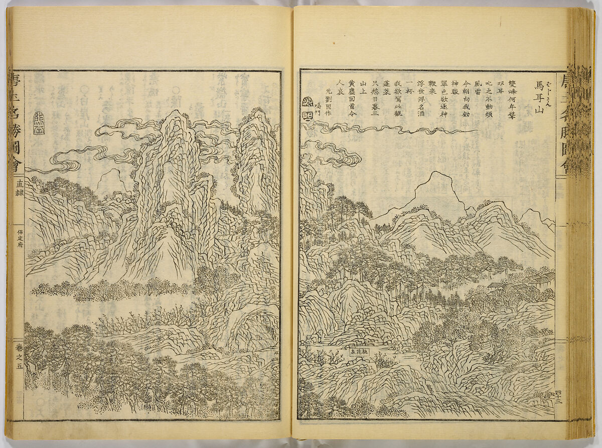 Illustrations of Famous Places in China, Gyokuzan (1737–1812), Six volumes of Woodblock printed books; ink on paper, Japan