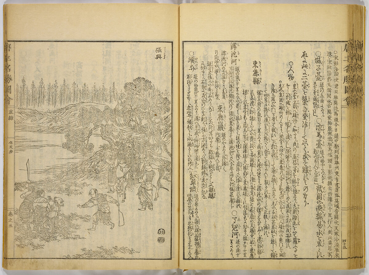 Illustrations of Famous Places in China, Gyokuzan (1737–1812), Six volumes of Woodblock printed books; ink on paper, Japan