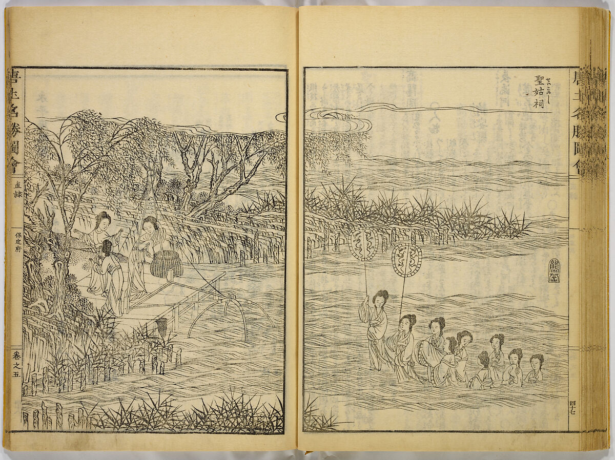 Illustrations of Famous Places in China, Gyokuzan (1737–1812), Six volumes of Woodblock printed books; ink on paper, Japan