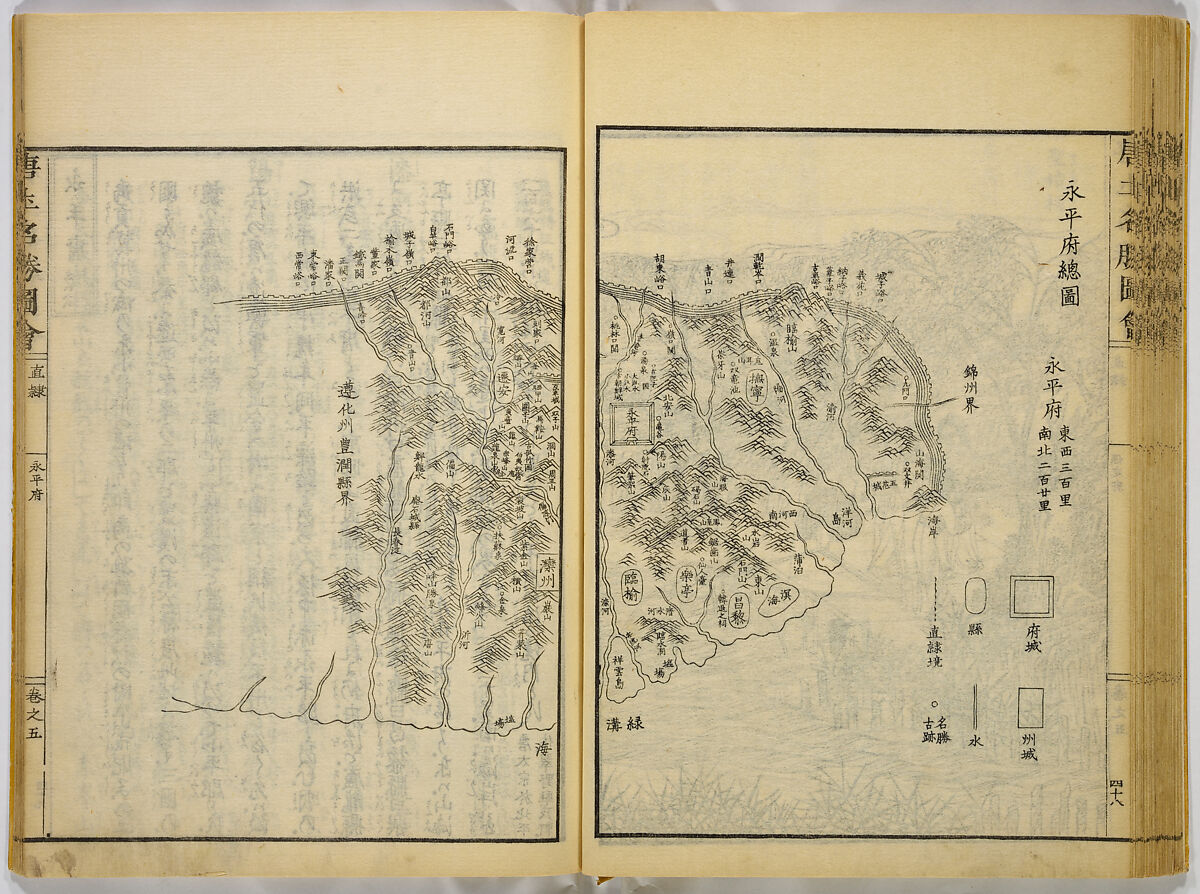 Illustrations of Famous Places in China, Gyokuzan (1737–1812), Six volumes of Woodblock printed books; ink on paper, Japan