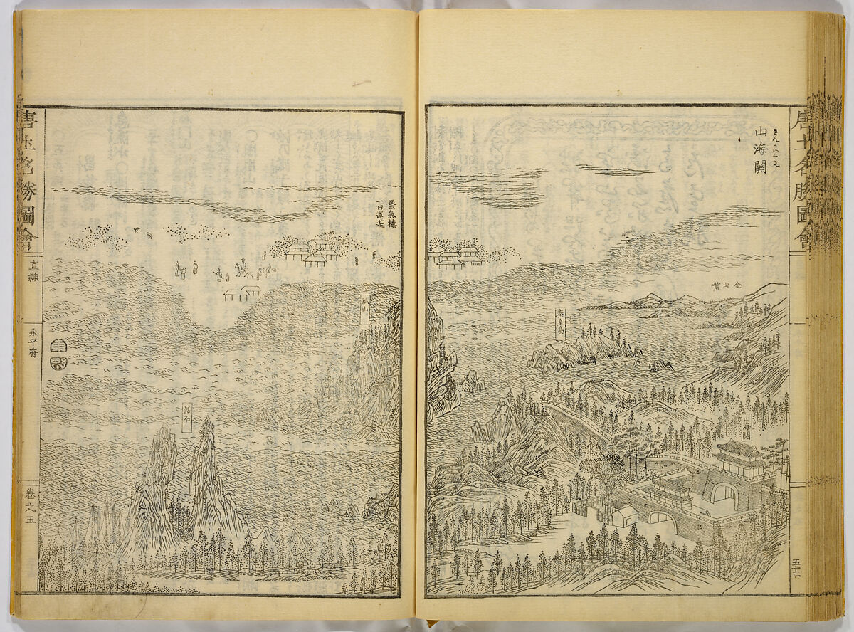 Illustrations of Famous Places in China, Gyokuzan (1737–1812), Six volumes of Woodblock printed books; ink on paper, Japan