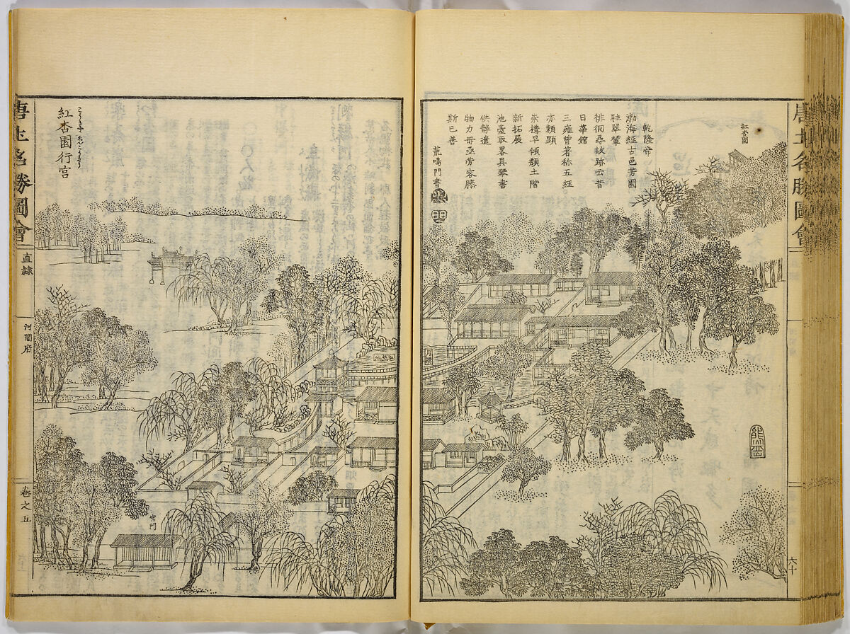 Illustrations of Famous Places in China, Gyokuzan (1737–1812), Six volumes of Woodblock printed books; ink on paper, Japan