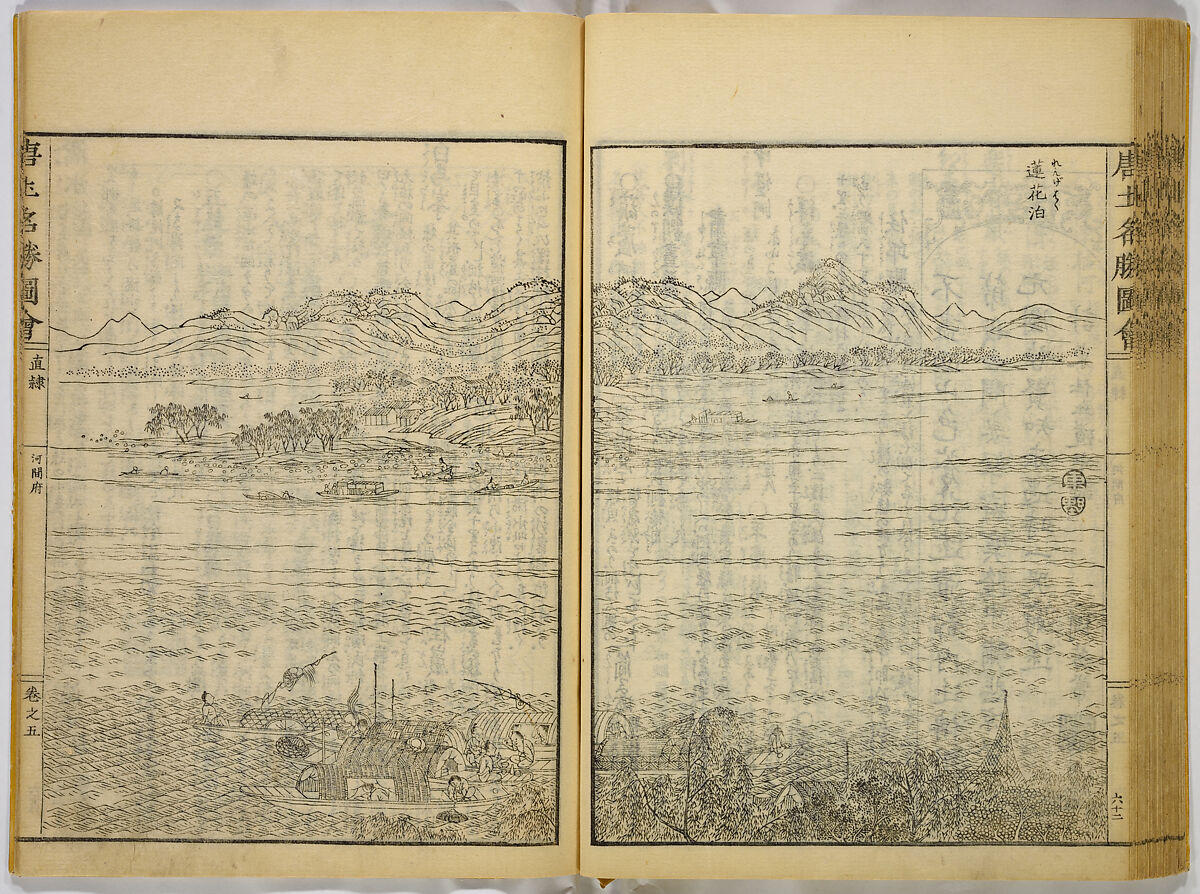 Illustrations of Famous Places in China, Gyokuzan (1737–1812), Six volumes of Woodblock printed books; ink on paper, Japan