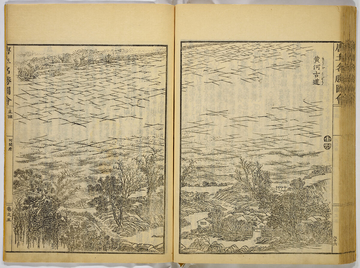Illustrations of Famous Places in China, Gyokuzan (1737–1812), Six volumes of Woodblock printed books; ink on paper, Japan