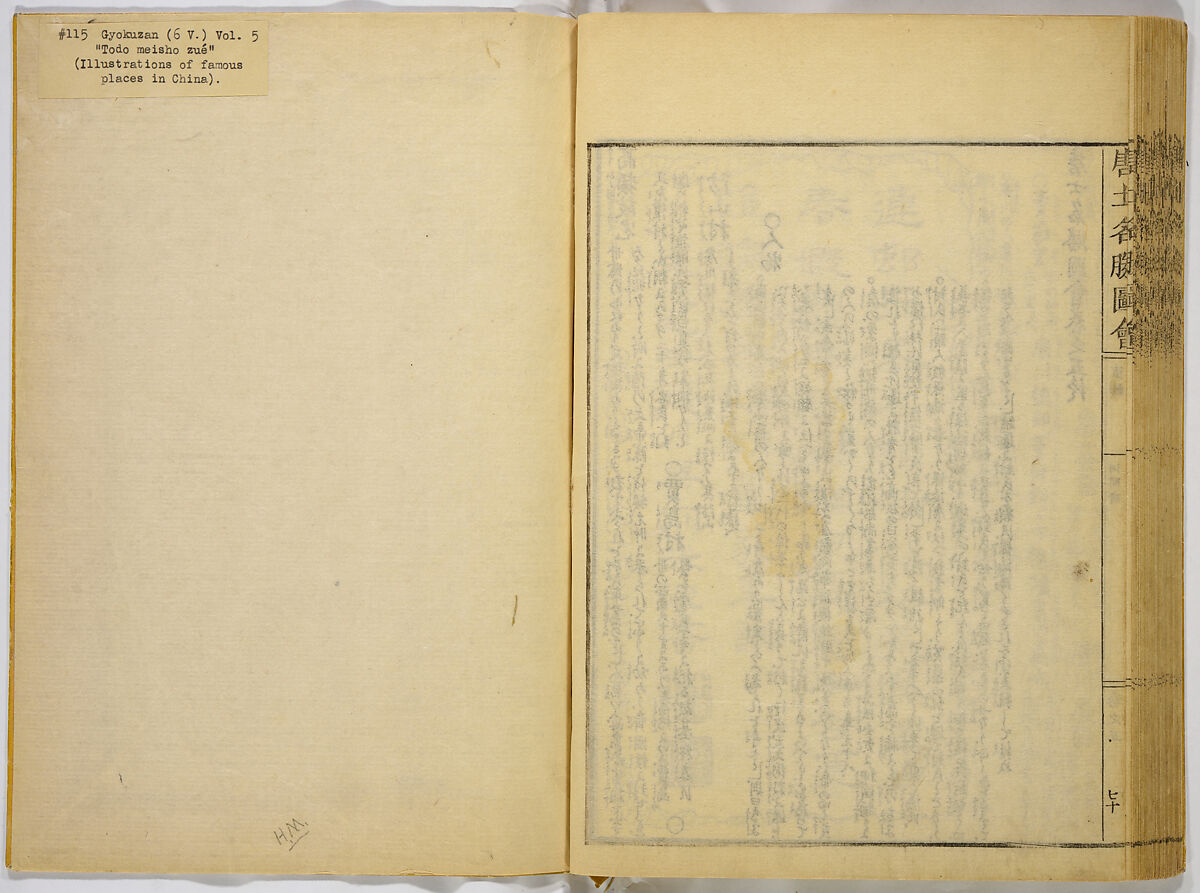 Illustrations of Famous Places in China, Gyokuzan (1737–1812), Six volumes of Woodblock printed books; ink on paper, Japan