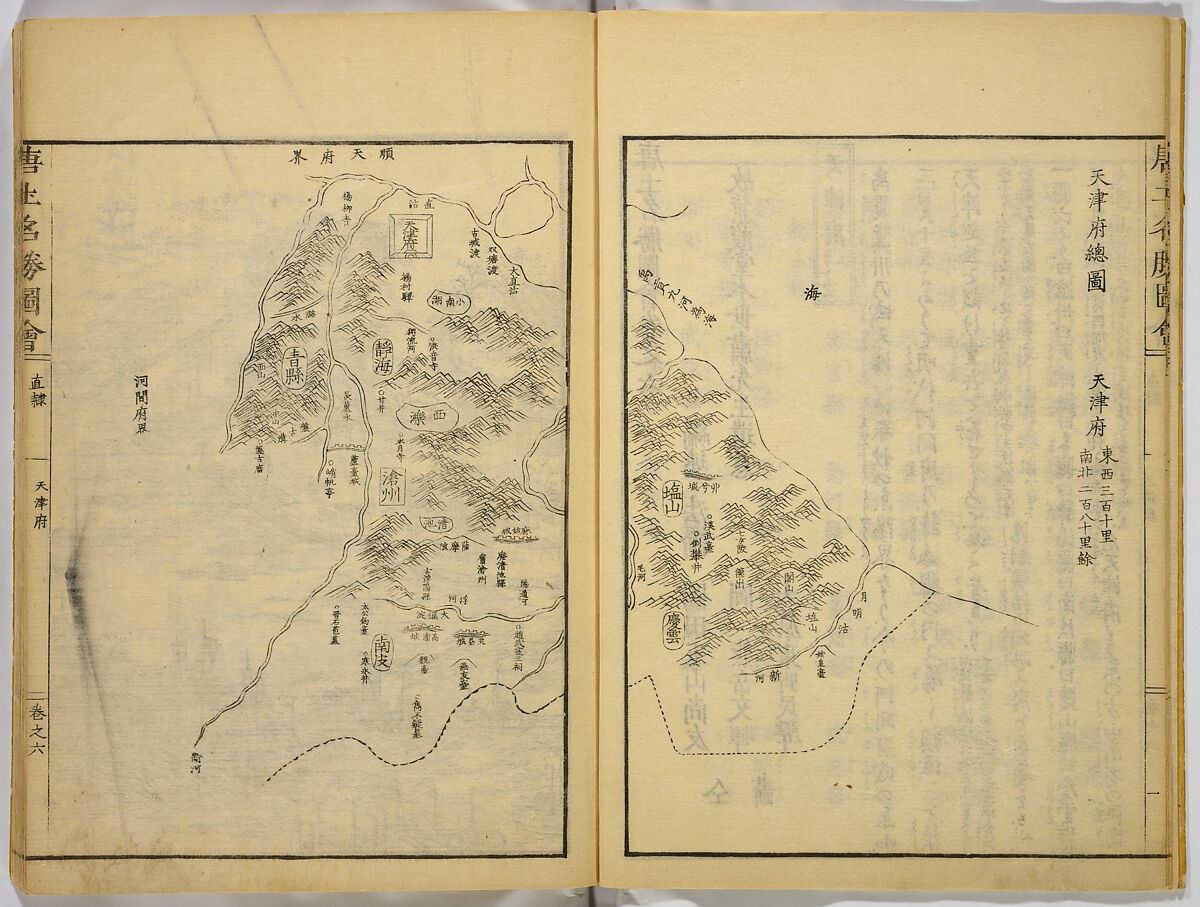 Illustrations of Famous Places in China, Gyokuzan (1737–1812), Six volumes of Woodblock printed books; ink on paper, Japan
